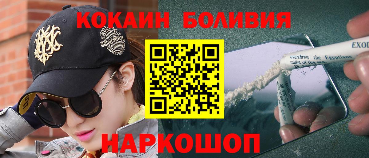 Cocaine  Кокаин 97%  Cocaine Columbia  Вход с VPN  Елизово 