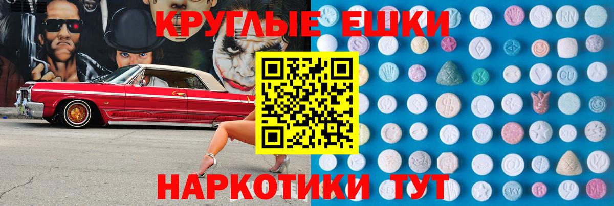 ЭКСТАЗИ  Вход с VPN  Елизово  ЭКСТАЗИ XTC  Экстази XTC 