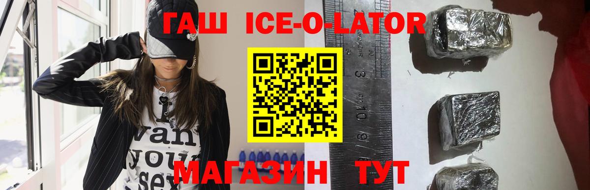 ГАШ hashish Елизово