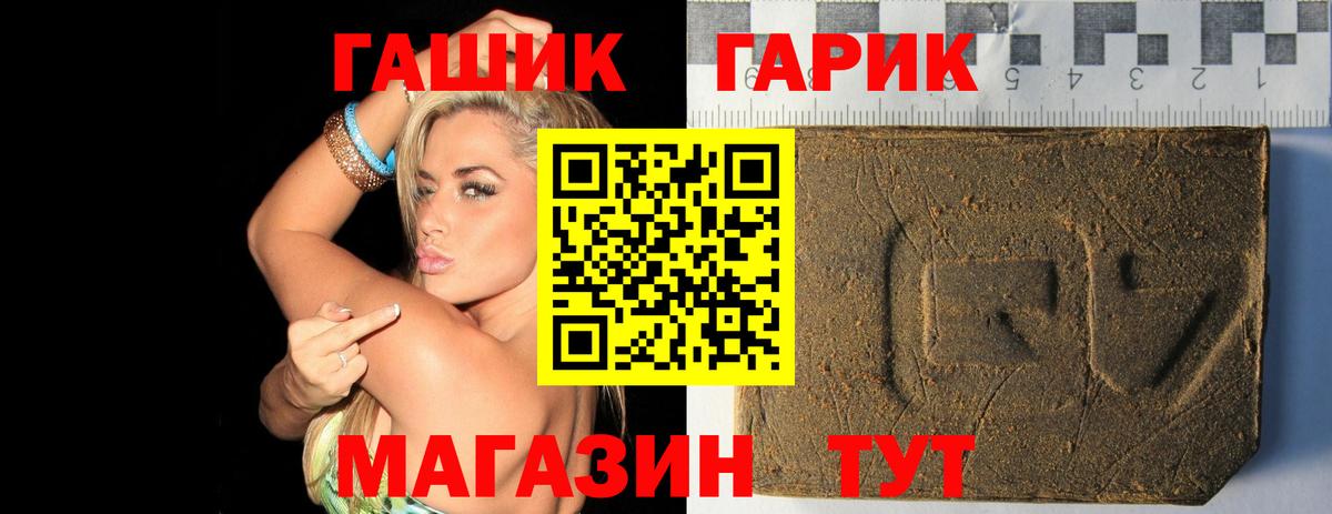Гашиш  ГАШ Изолятор  Вход с VPN  хочу наркоту  ГАШ ice o lator  Елизово 