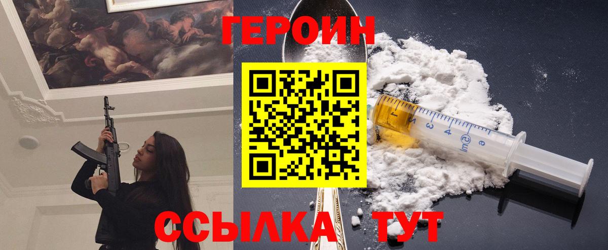 Елизово  Героин  Вход с VPN  Героин Афган 