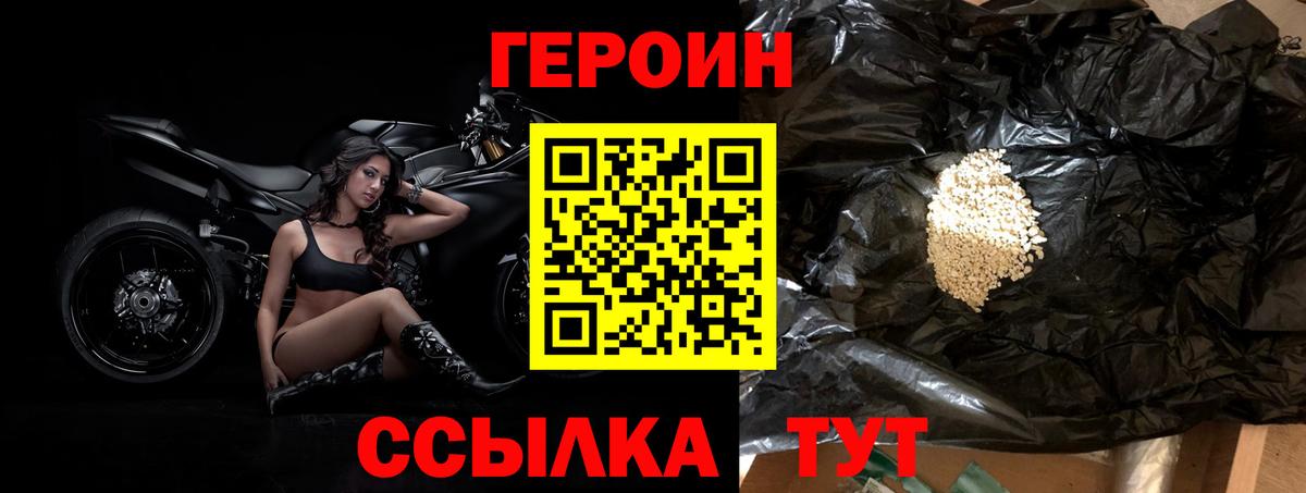 Героин герыч Елизово