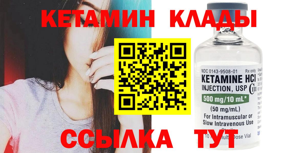 КЕТАМИН VHQ Елизово
