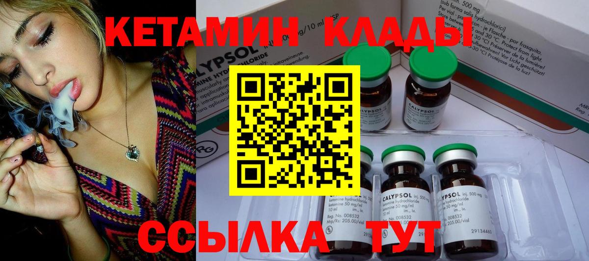 Елизово  КЕТАМИН VHQ  Кетамин VHQ  Вход с VPN 