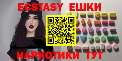 экстази Малгобек