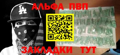 спайс Мариинск