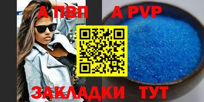 спайс Мариинск