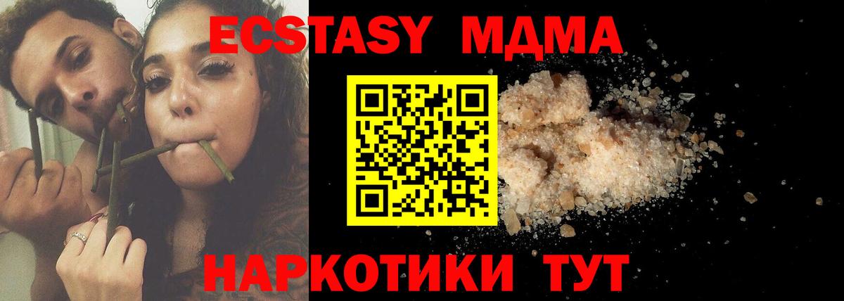 Елизово  MDMA  Вход с VPN  MDMA VHQ  МДМА VHQ 