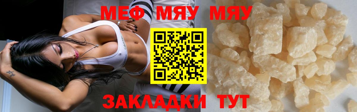 Мефедрон  что такое наркотик  МЯУ-МЯУ VHQ  Елизово  Меф мяу мяу  Вход с VPN 