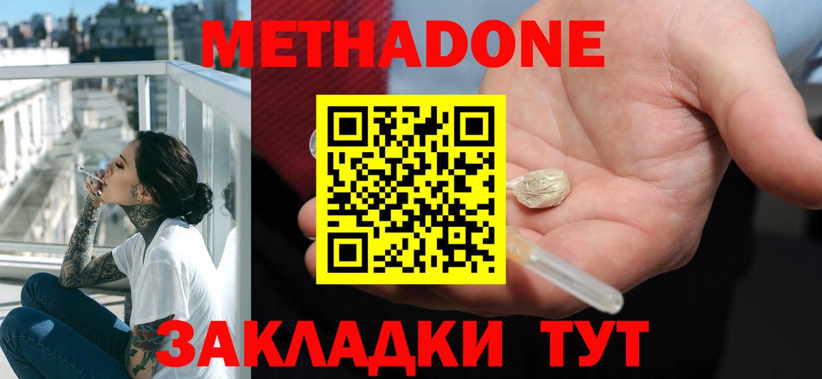 Метадон белоснежный  Вход с VPN  Метадон кристалл  Елизово 