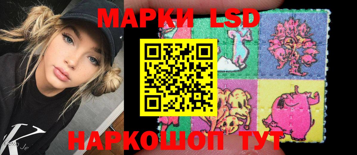 Елизово  Наркотические марки 1,8мг  Вход с VPN 