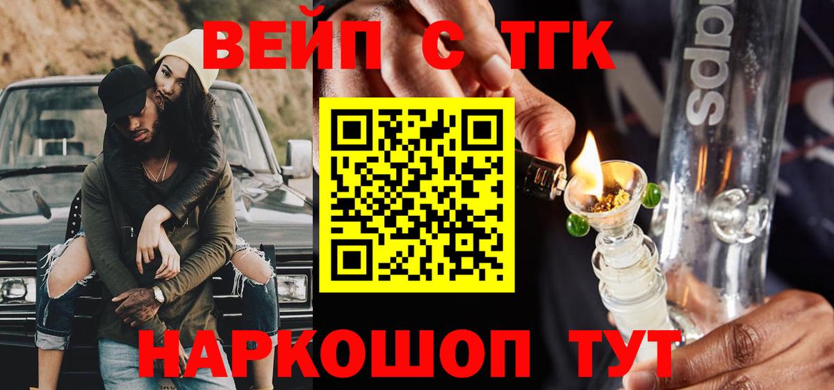 Дистиллят ТГК THC oil Елизово