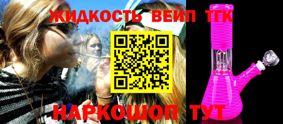 Елизово  Дистиллят ТГК концентрат  Вход с VPN 