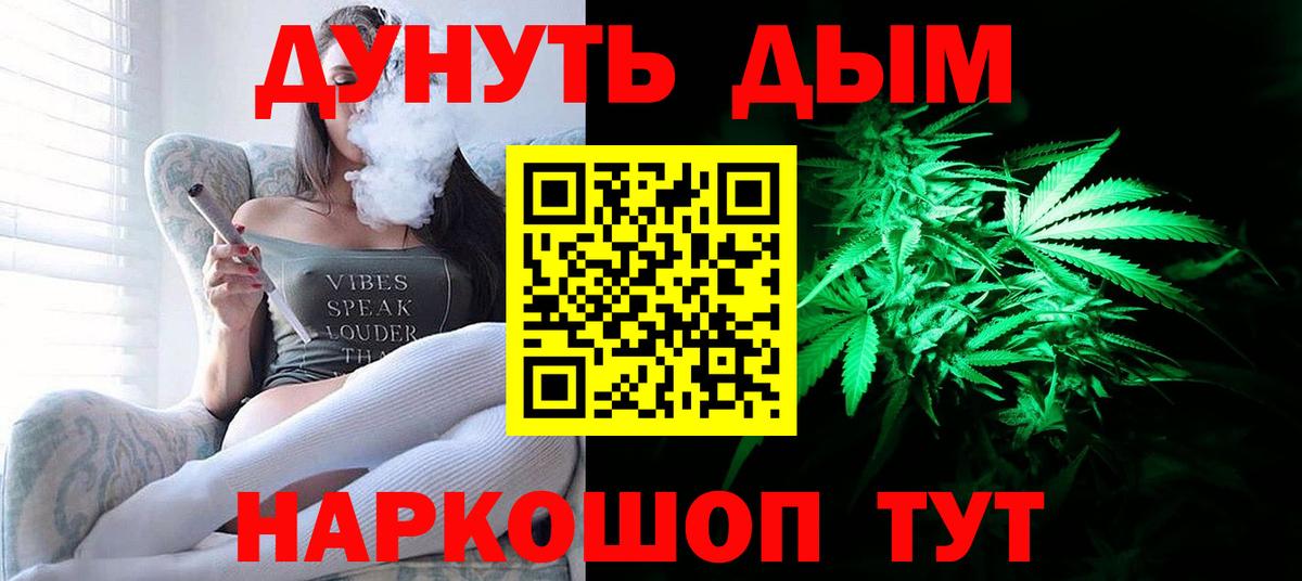 Каннабис AK-47 Елизово
