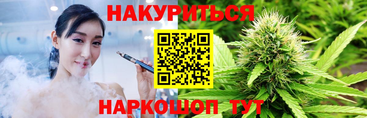 Бошки Шишки AK-47  Вход с VPN  Каннабис SATIVA & INDICA  Елизово  Бошки Шишки планчик 